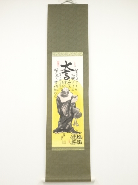 Paintings & Calligraphy